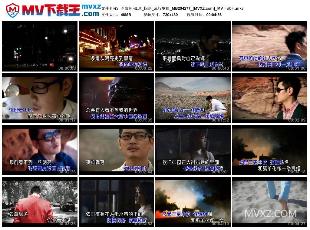 李常超-孤途_国语_流行歌曲_MB204277